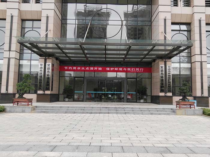 常德市环境；ぞ