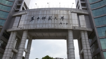 华中师范大学300KVA？榛疷PS