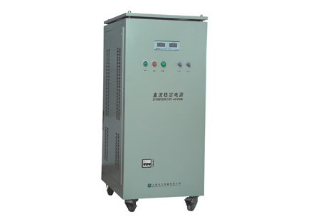 WYJ系列大功率直流不变电源